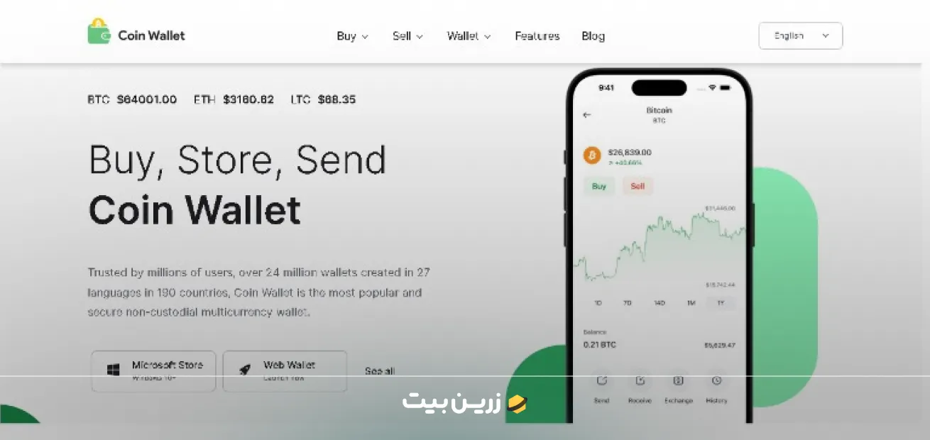 کیف پول ارز دیجیتال کوین ولت Coin Wallet 