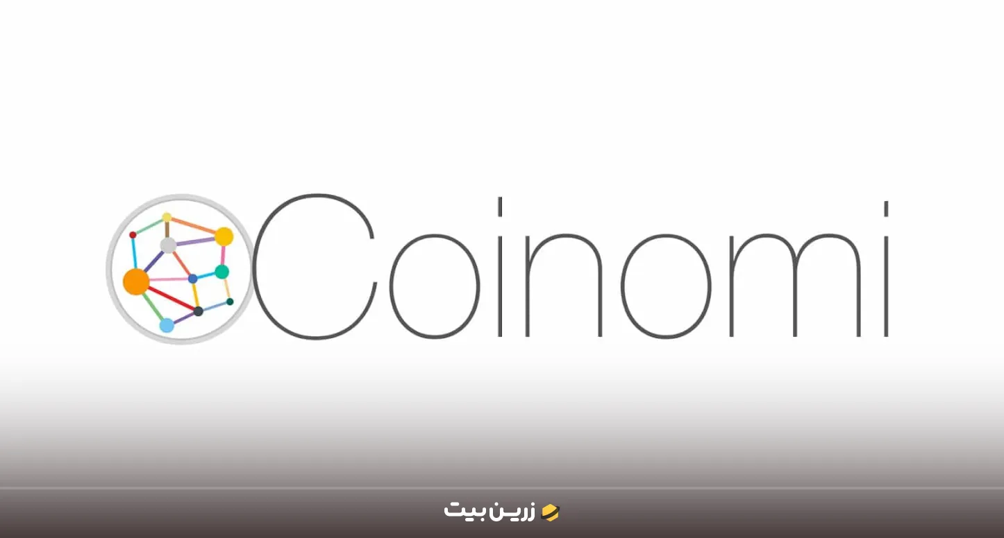 کیف پول کوینومی از برترین کیف پول های ارز دیجیتال موبایل 