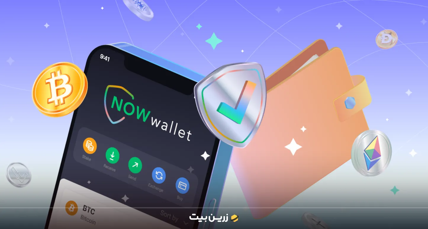 کیف پول چنج نو برترین کیف پول های ارز دیجیتال موبایل 