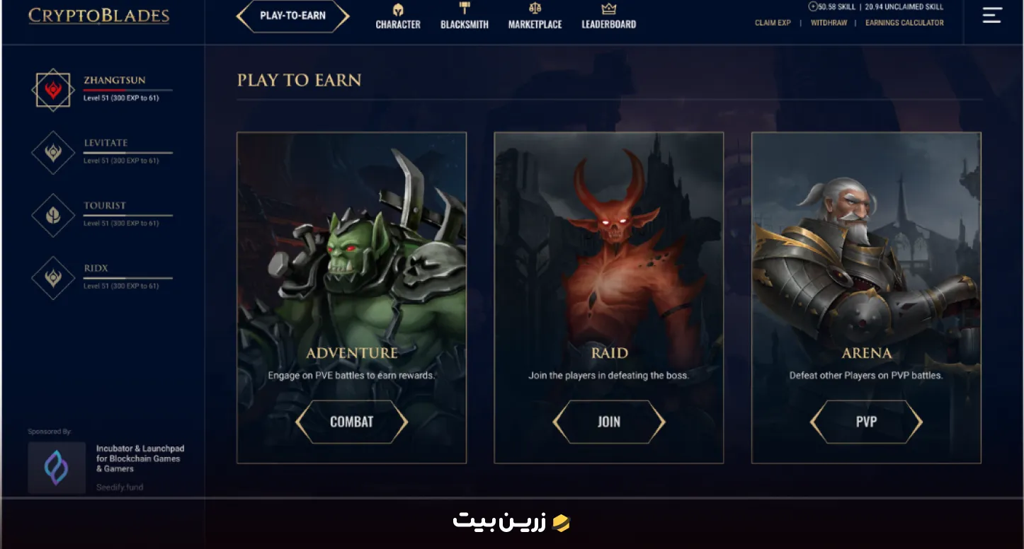بازی CryptoBlades 