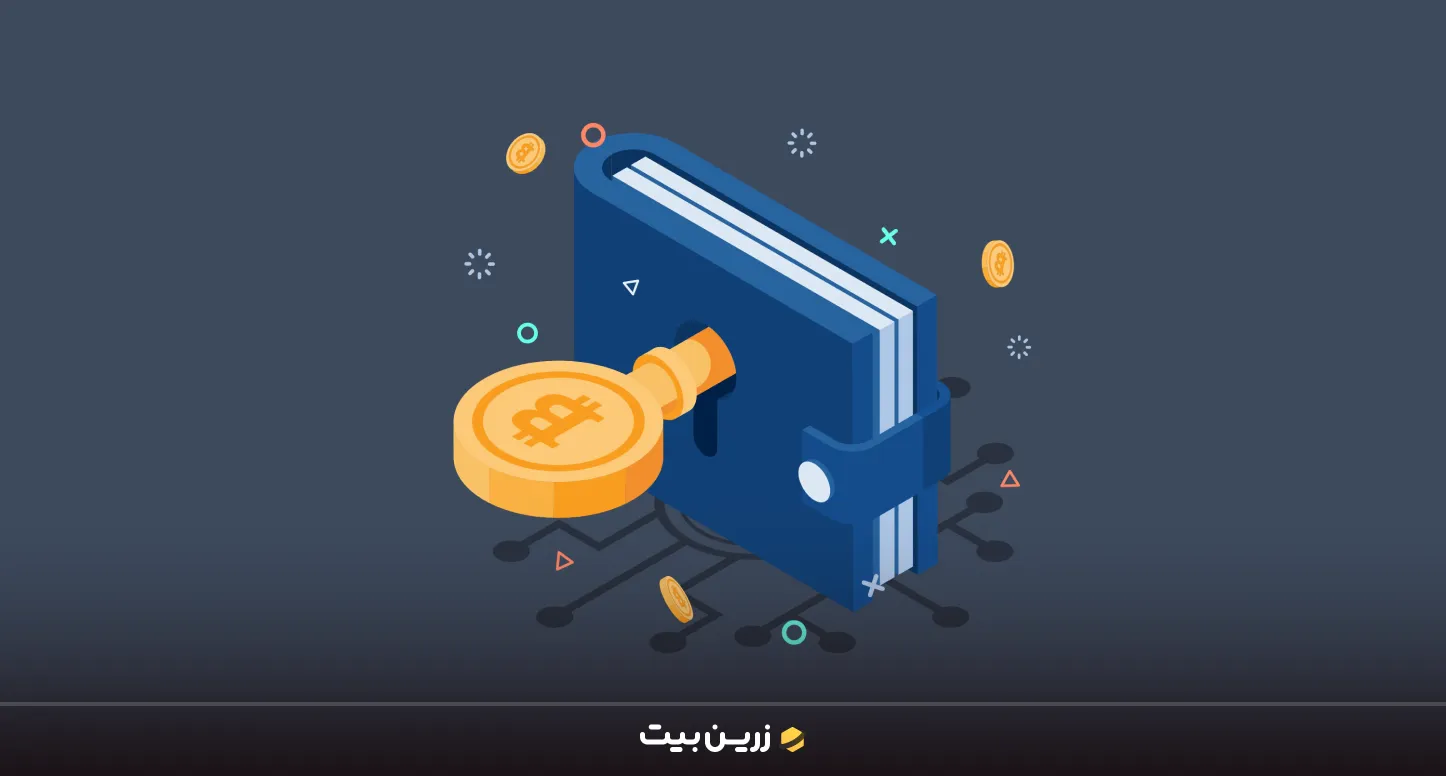 هک کیف پول ارز دیجیتال