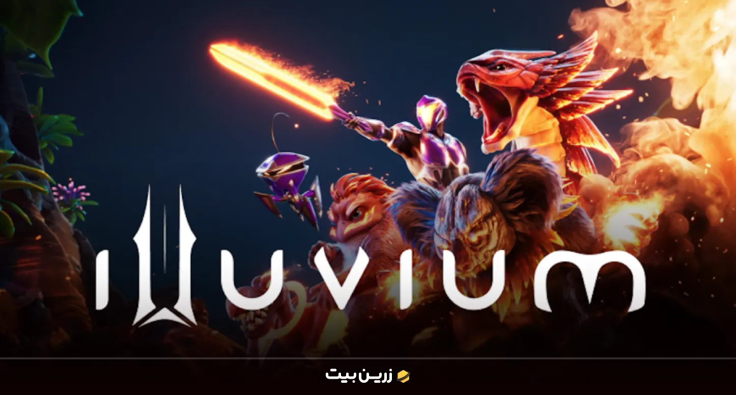 بازی Illuvium