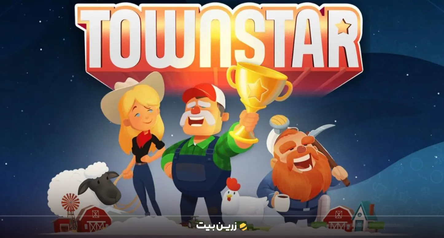 بازی Town Star