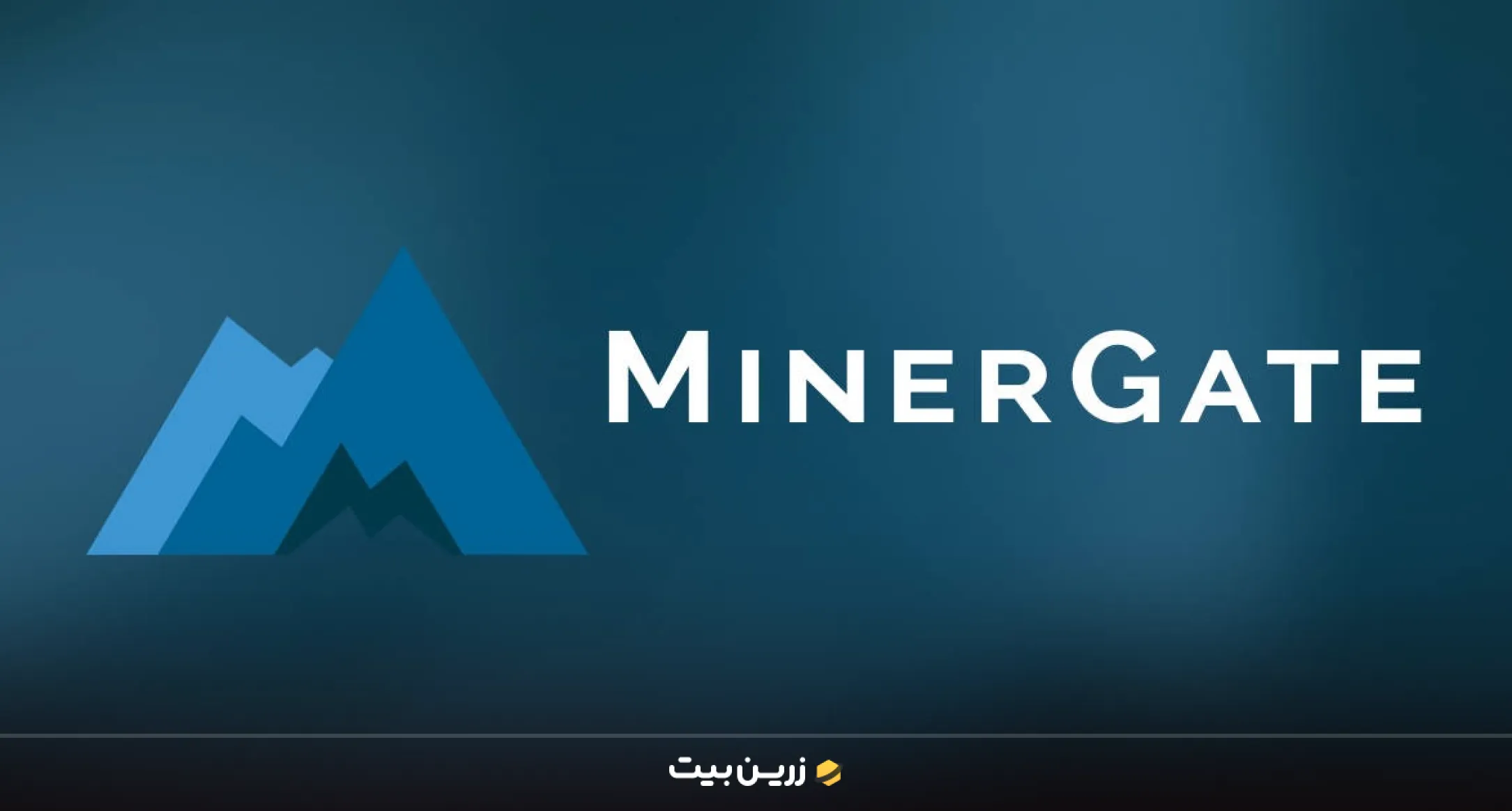 ماینرگیت (MinerGate Mobile Miner)