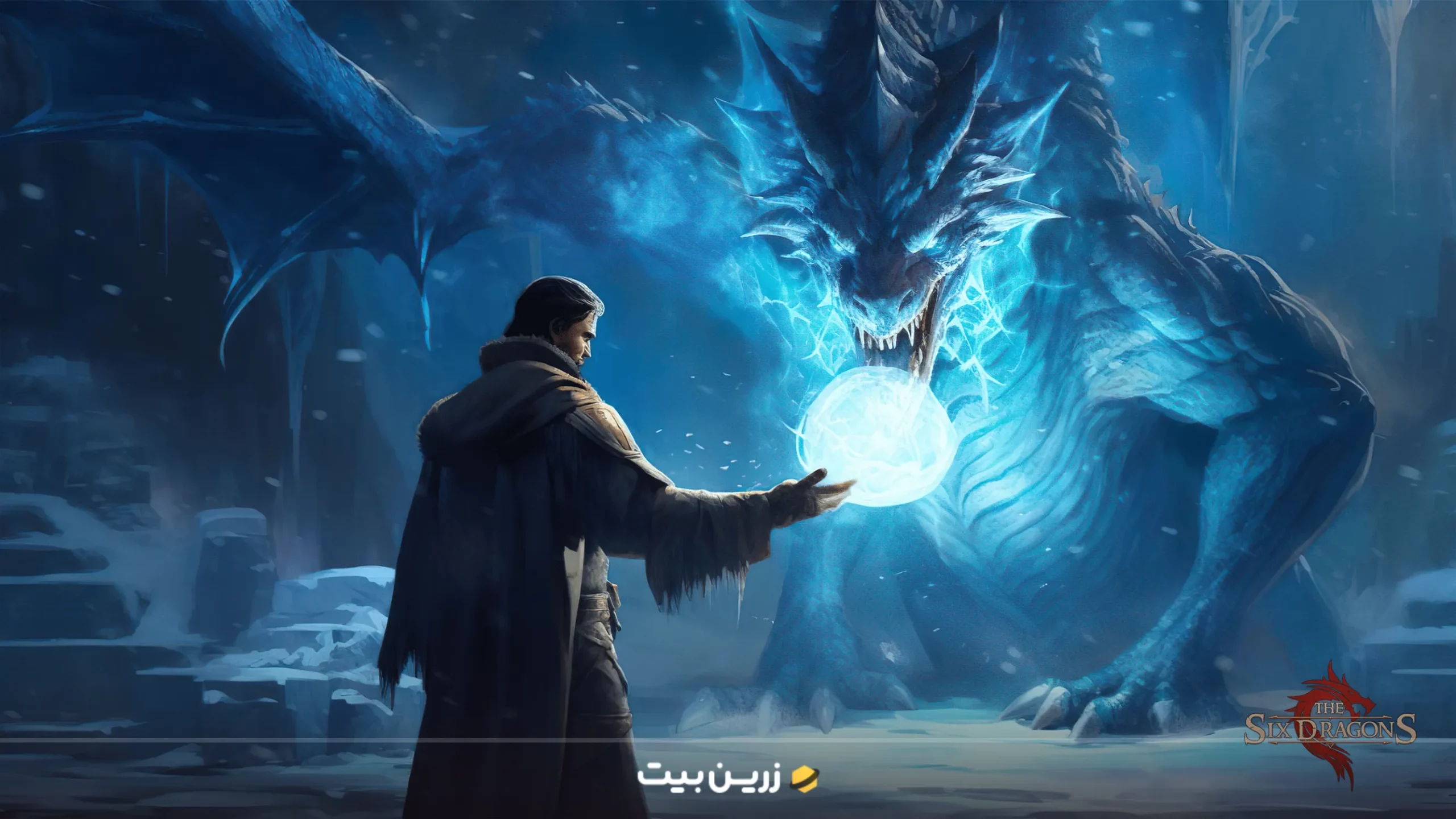 بازی 6 اژدها