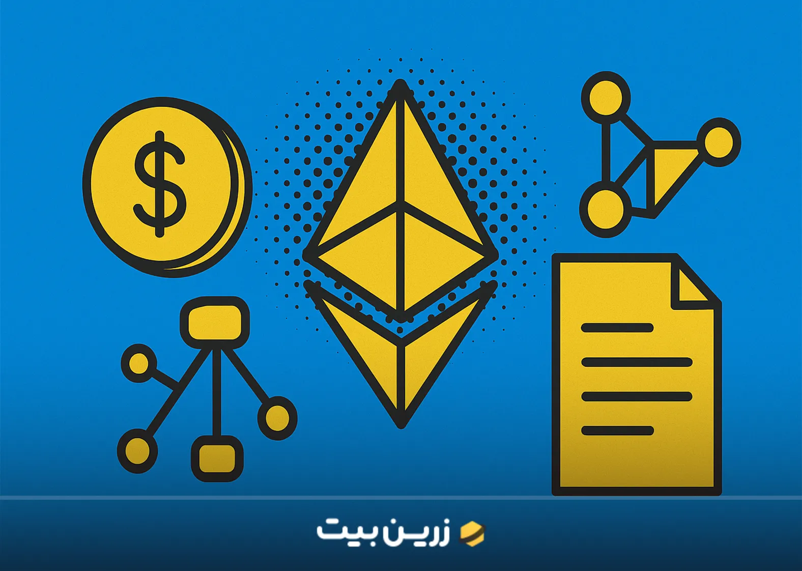 تاریخچه استاندارد ERC20