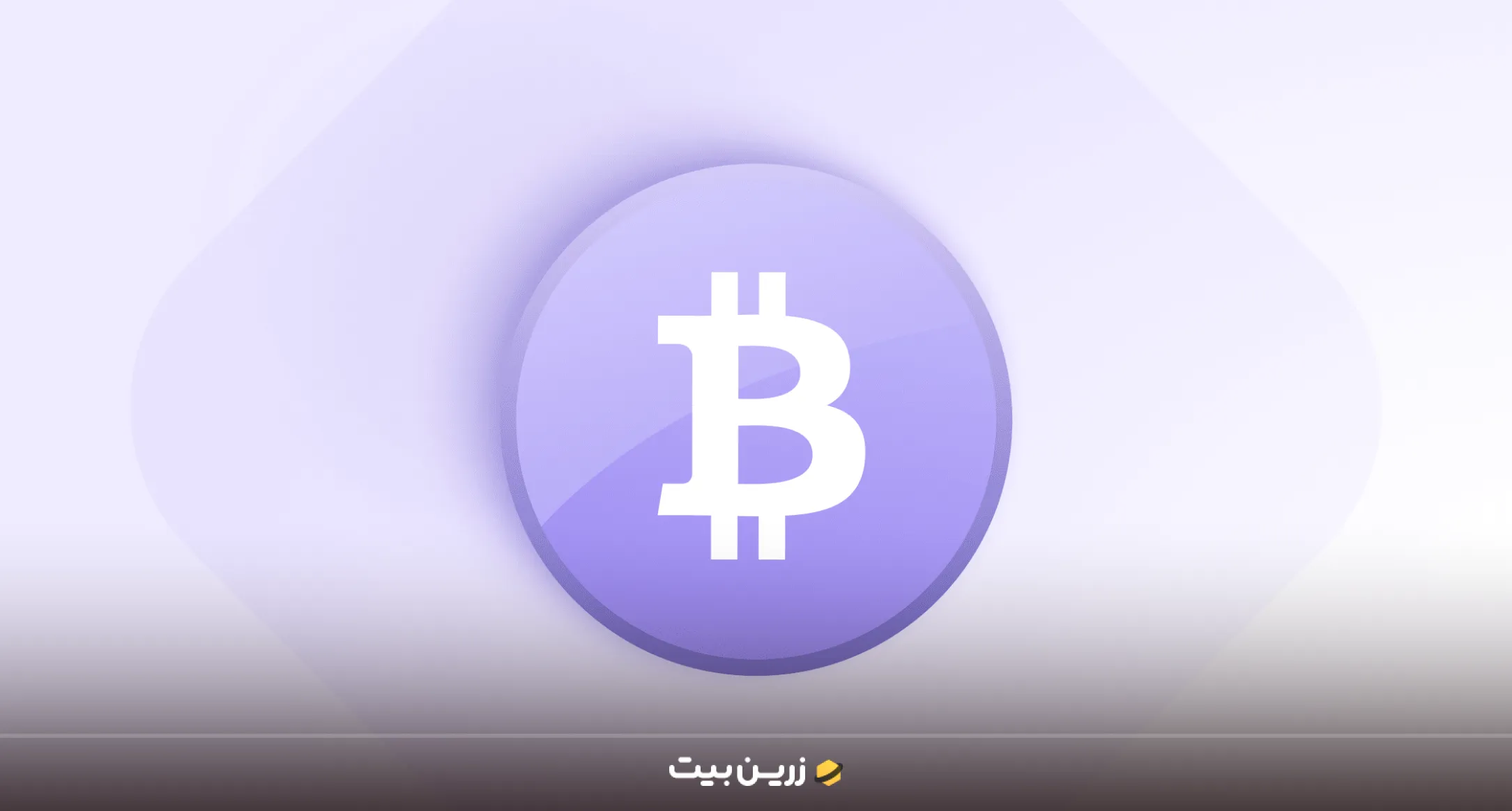  تفاوت بلاک چین با بیت کوین