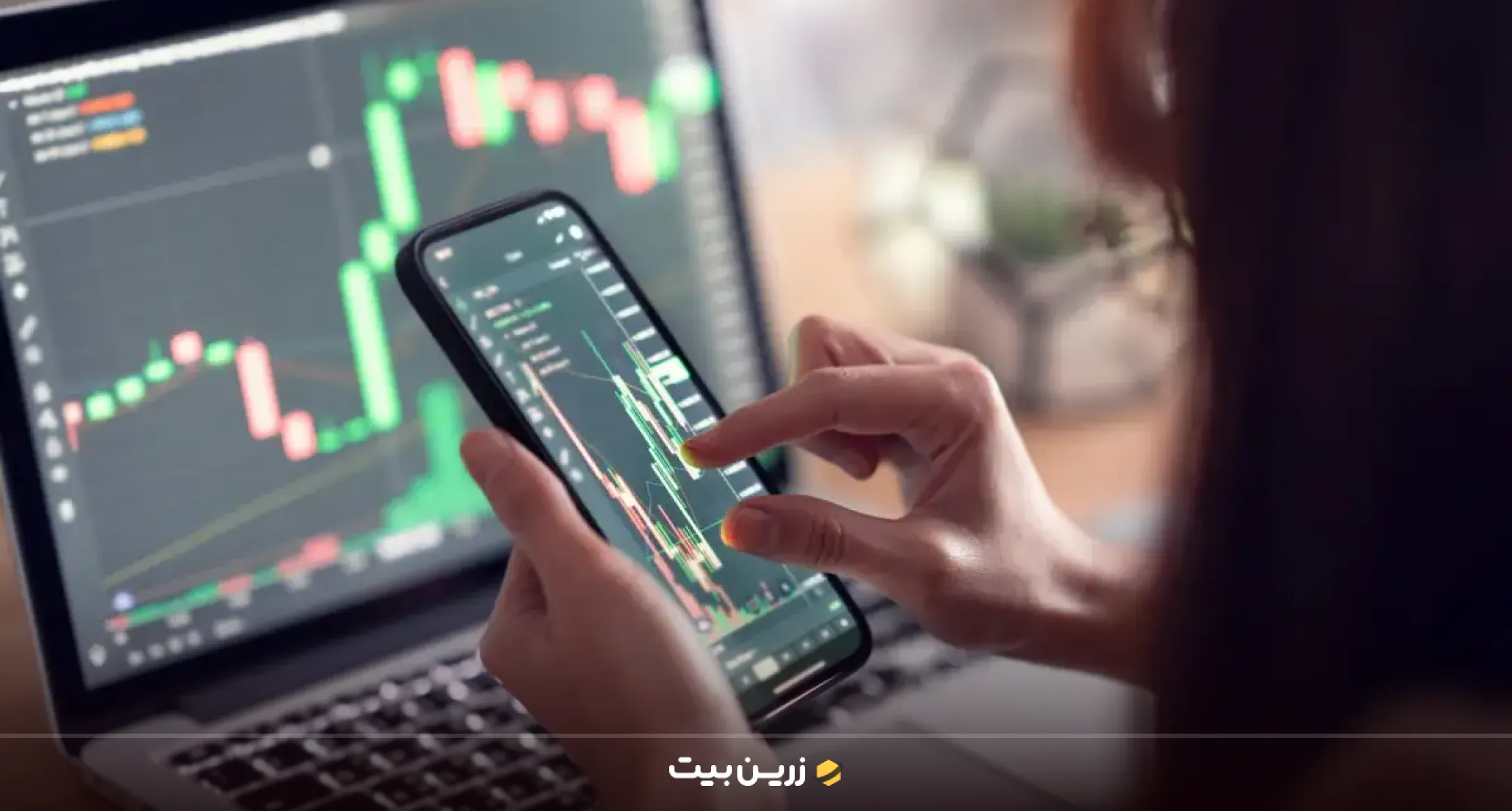 تفاوت ترید و سرمایه‌گذاری