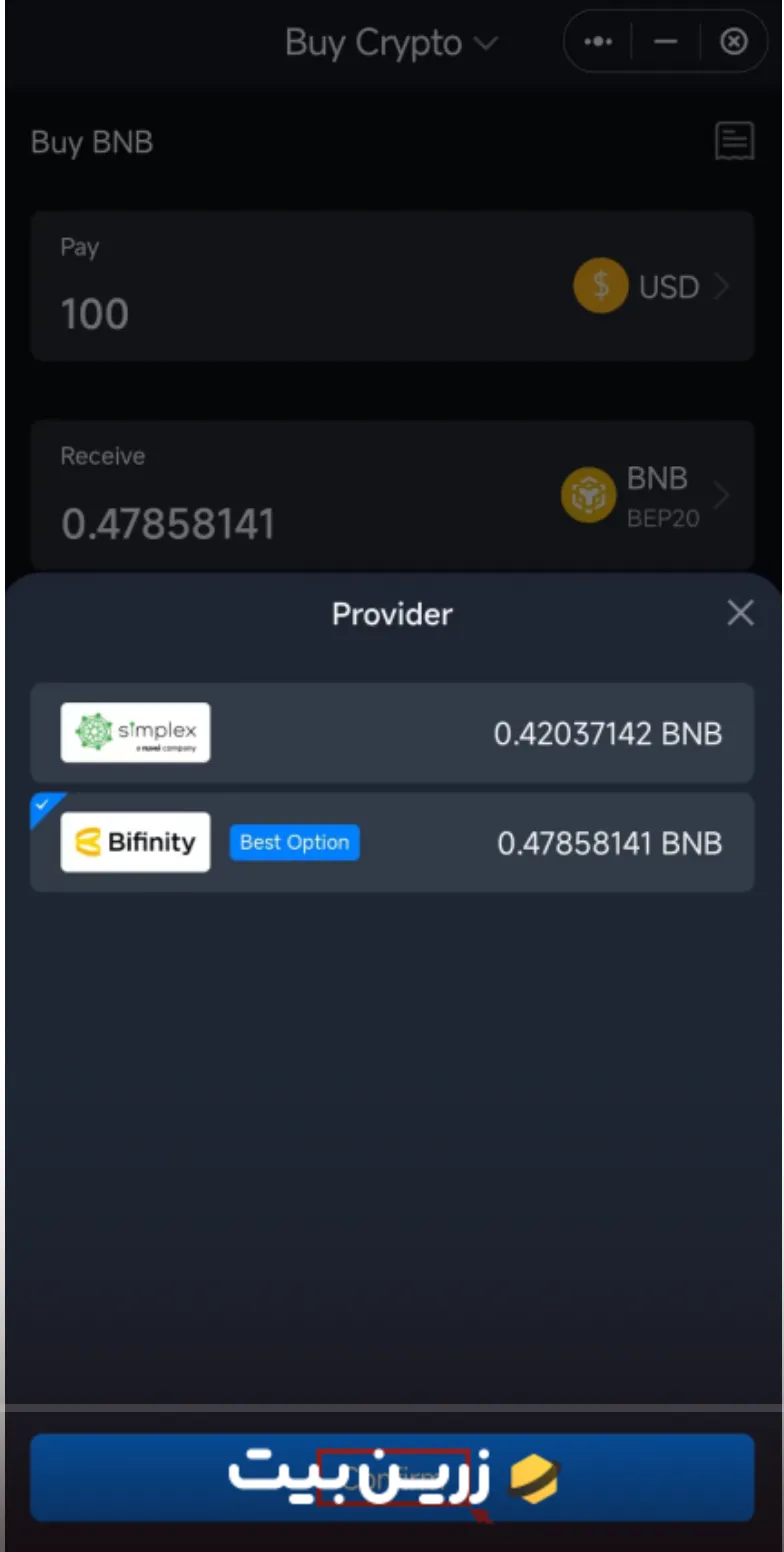 تایید خرید در سیف پل
