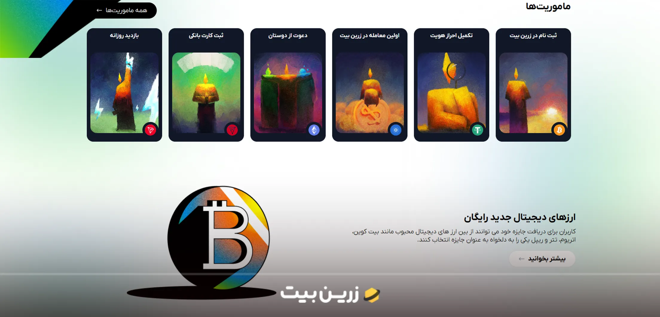 ایردراپ صرافی زرین بیت