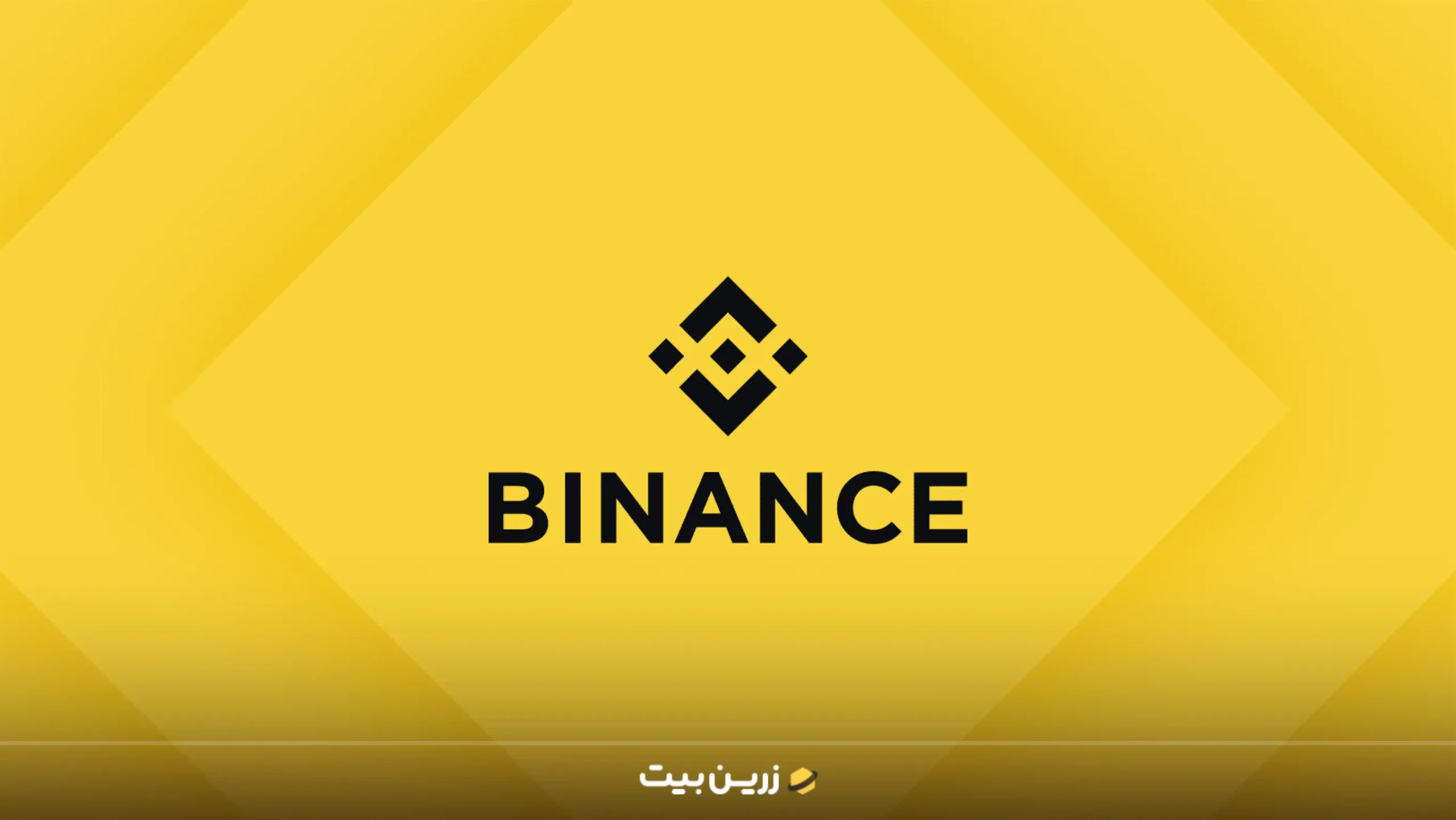 صرافی بایننس