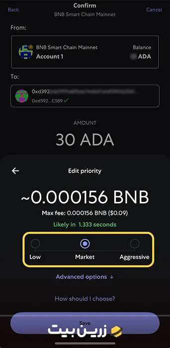 تعیین کارمزد در کیف پول MetaMask