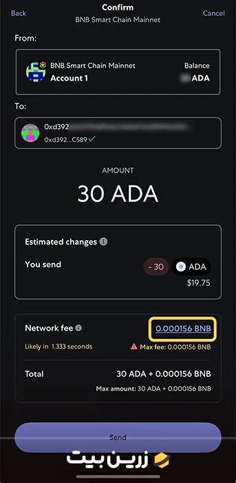 صفحه تایید تراکنش متامسک