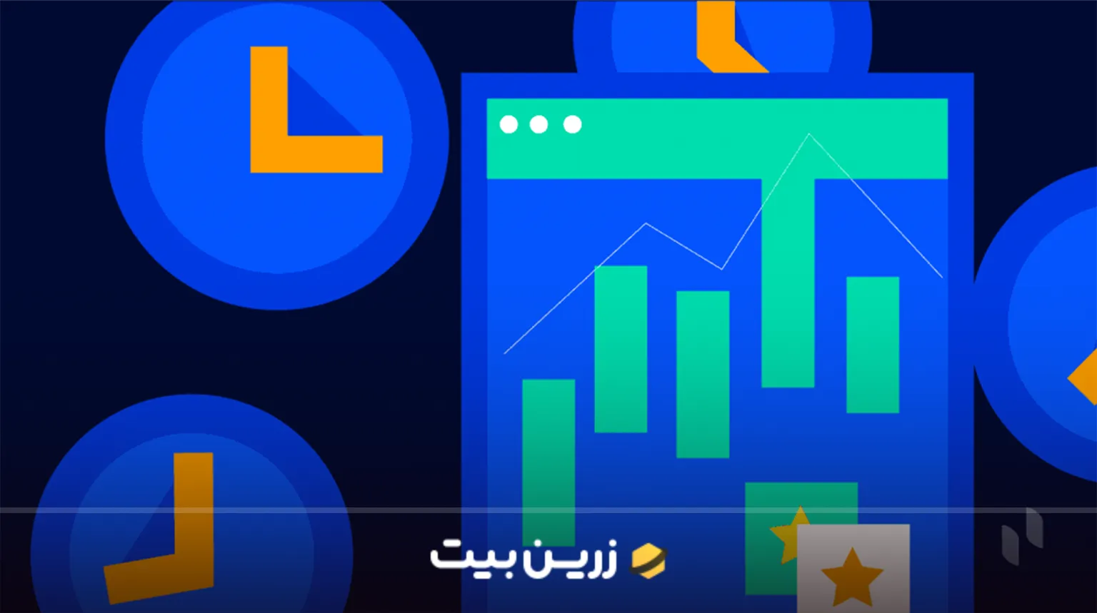 بهترین تایم فریم برای ترید ارز دیجیتال آپدیت 2025 2 تحلیل چند تایم فریمی ارز دیجیتال
