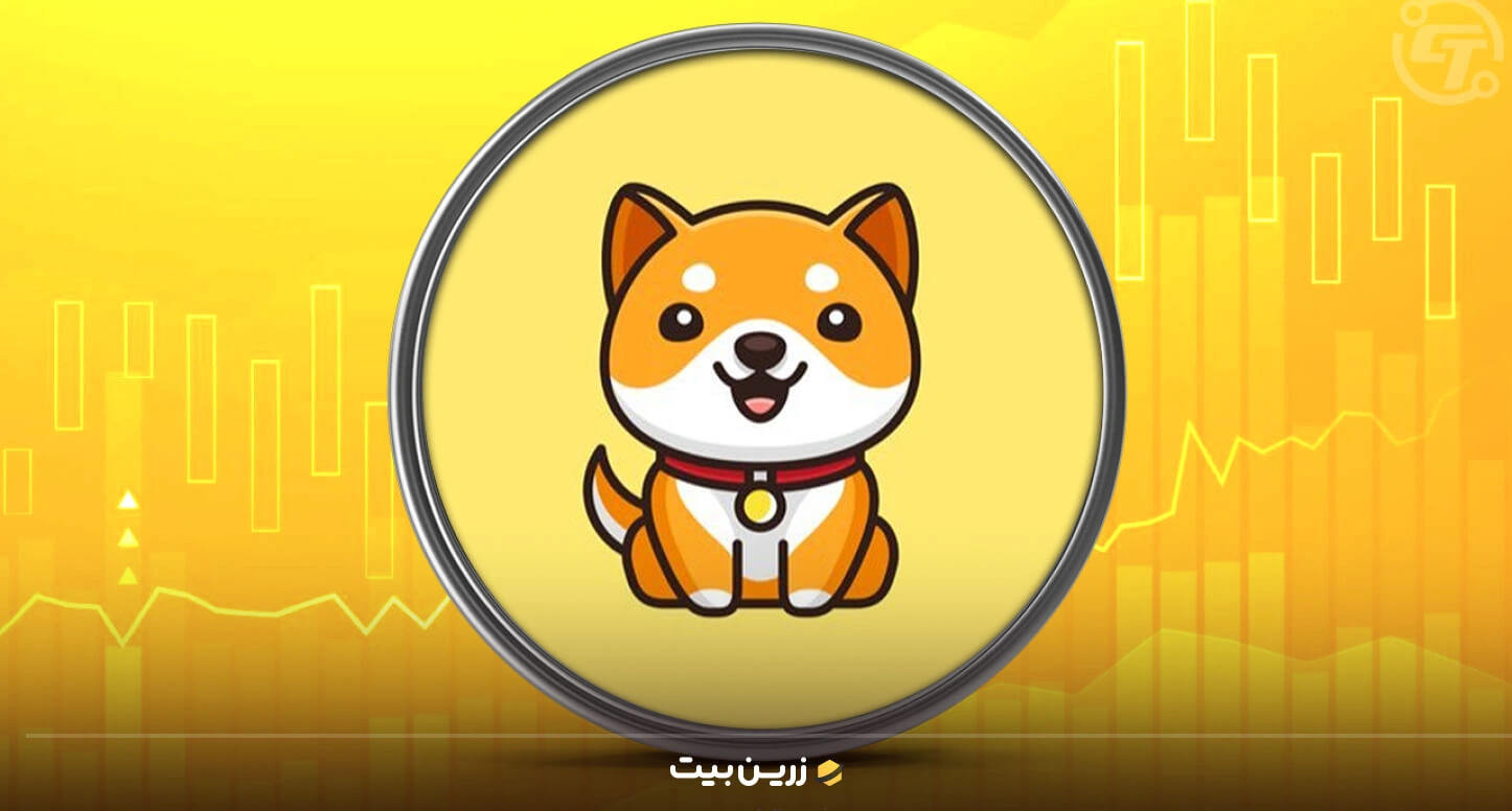 Baby Doge Coin) BabyDoge)