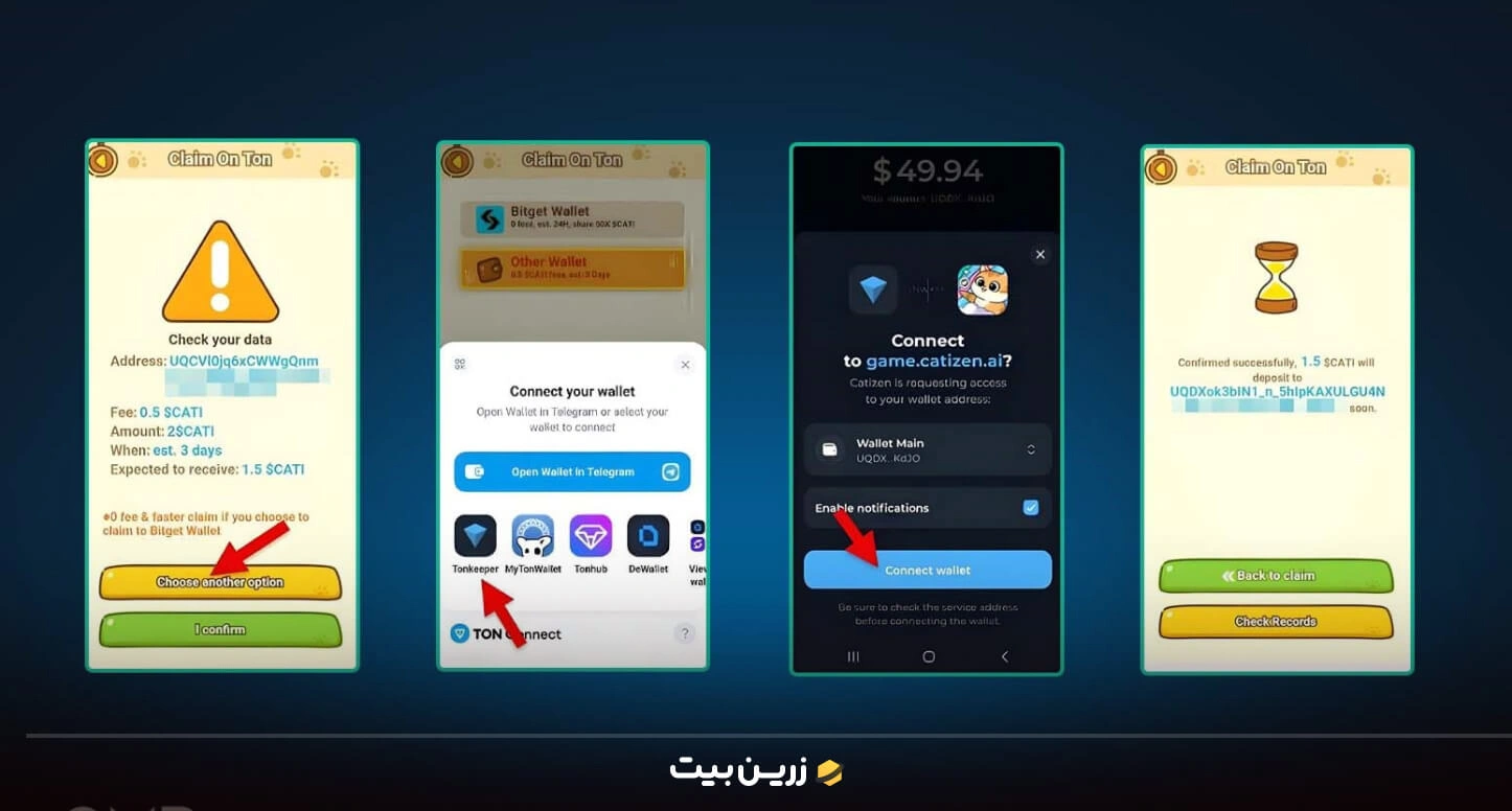 تأیید نهایی در کیف پول تون‌کیپر