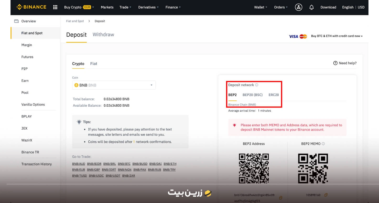 بخش Deposit در صرافی بایننس 