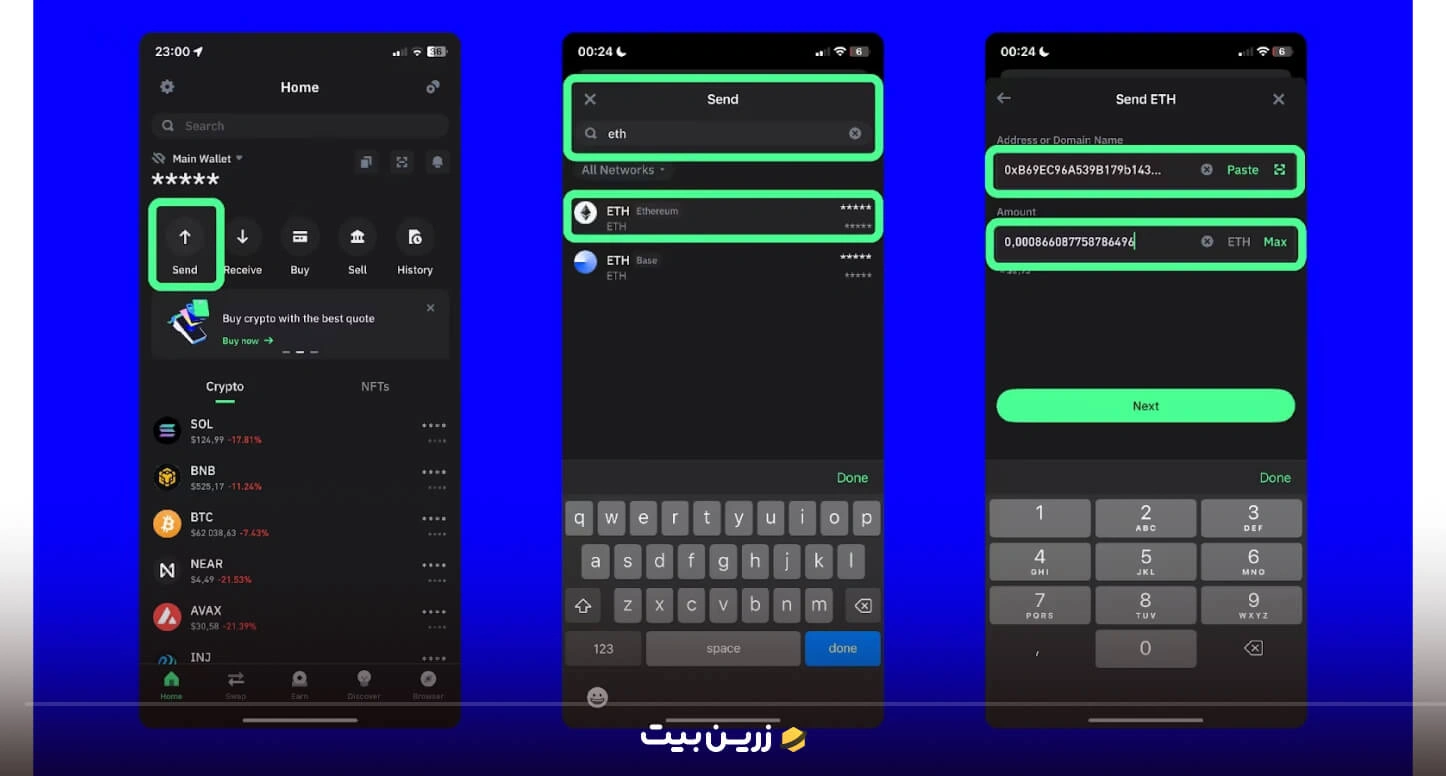 انتقال ارز در تراست ولت 