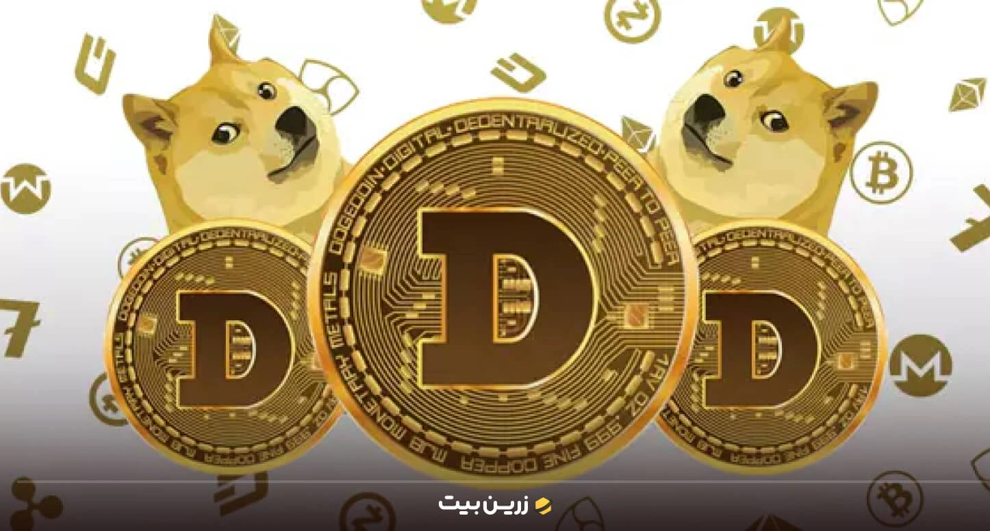 دوج کوین چیست؟