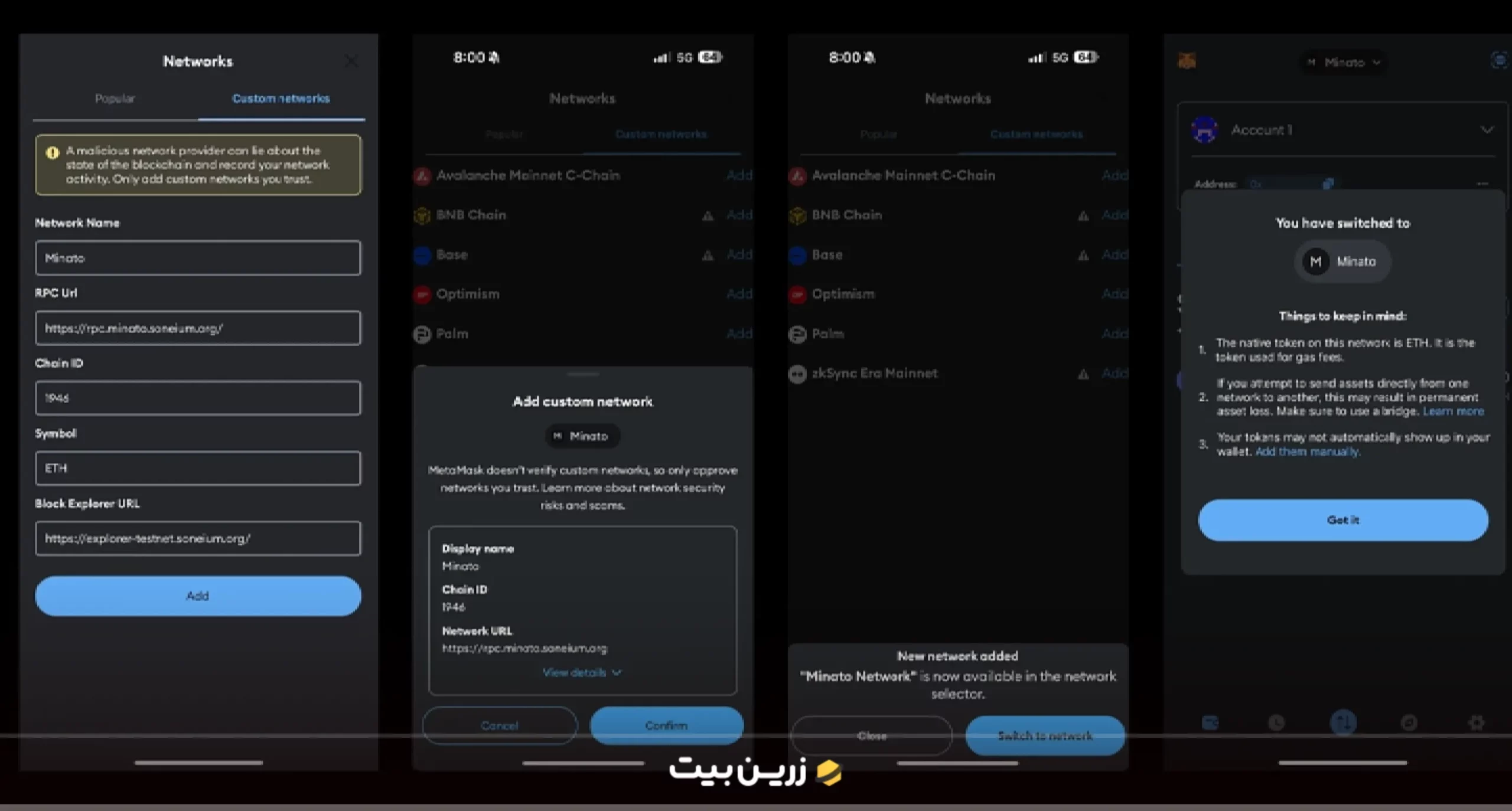 افزودن تست‌نت سونیوم