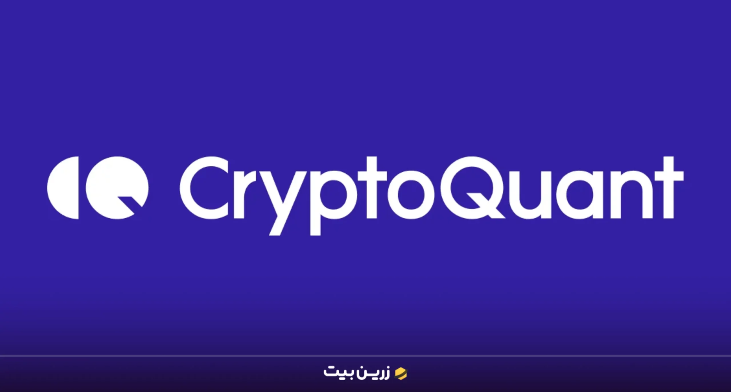 نرم افزار کریپتوکوانت