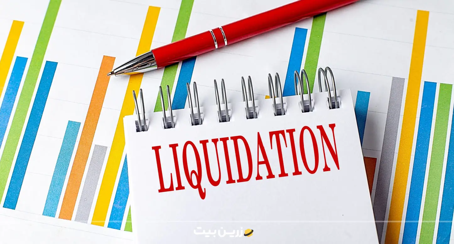 عوامل موثر در لیکویید شدن