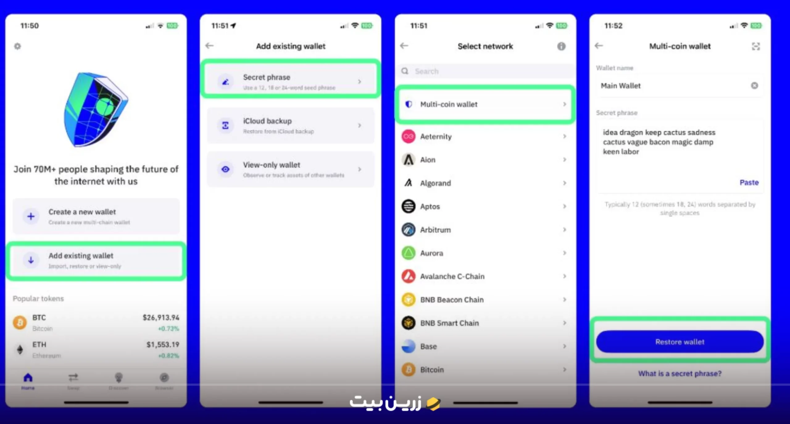 بازیابی تراست ولت