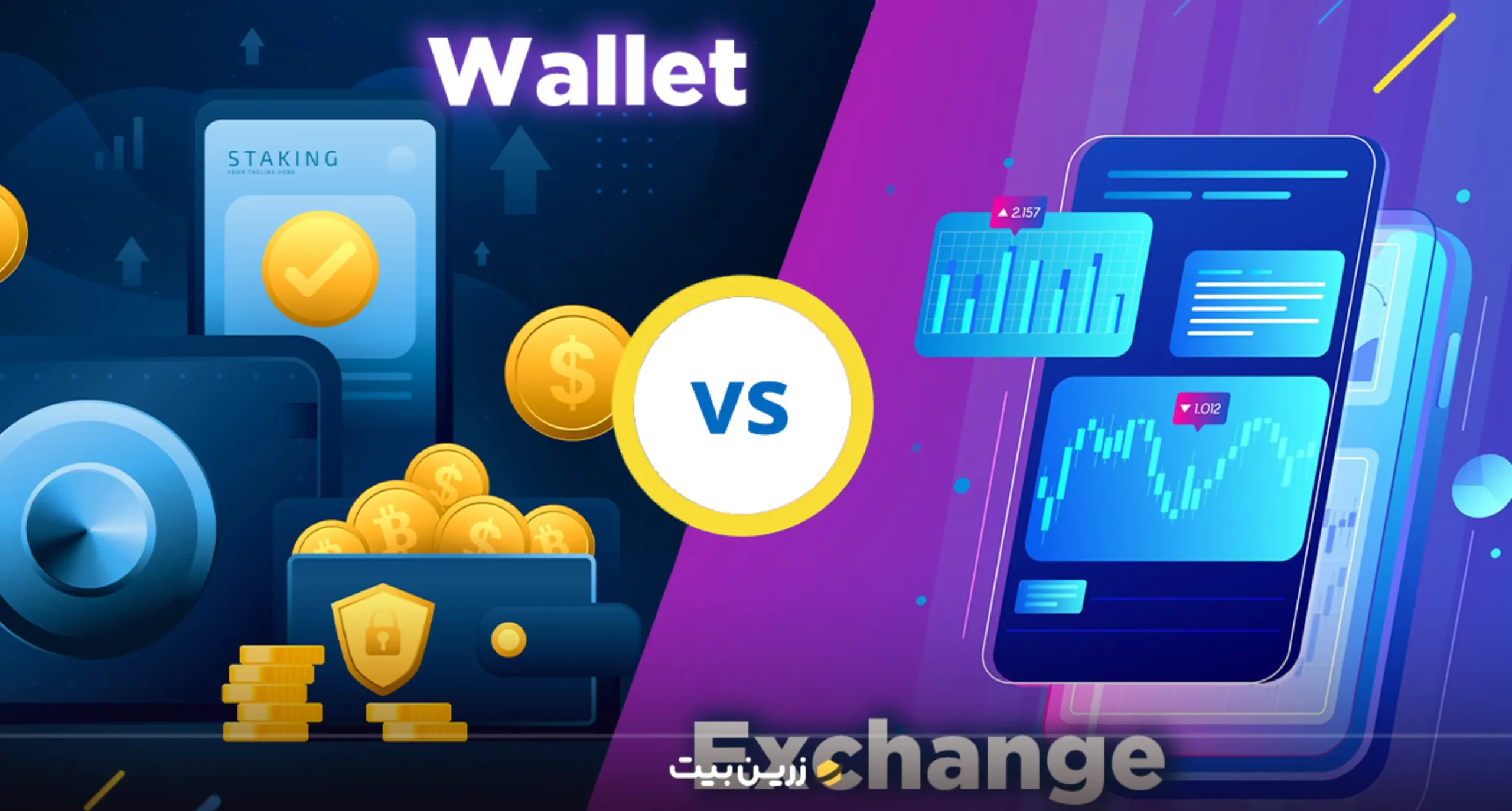 مقایسه صرافی و کیف پول