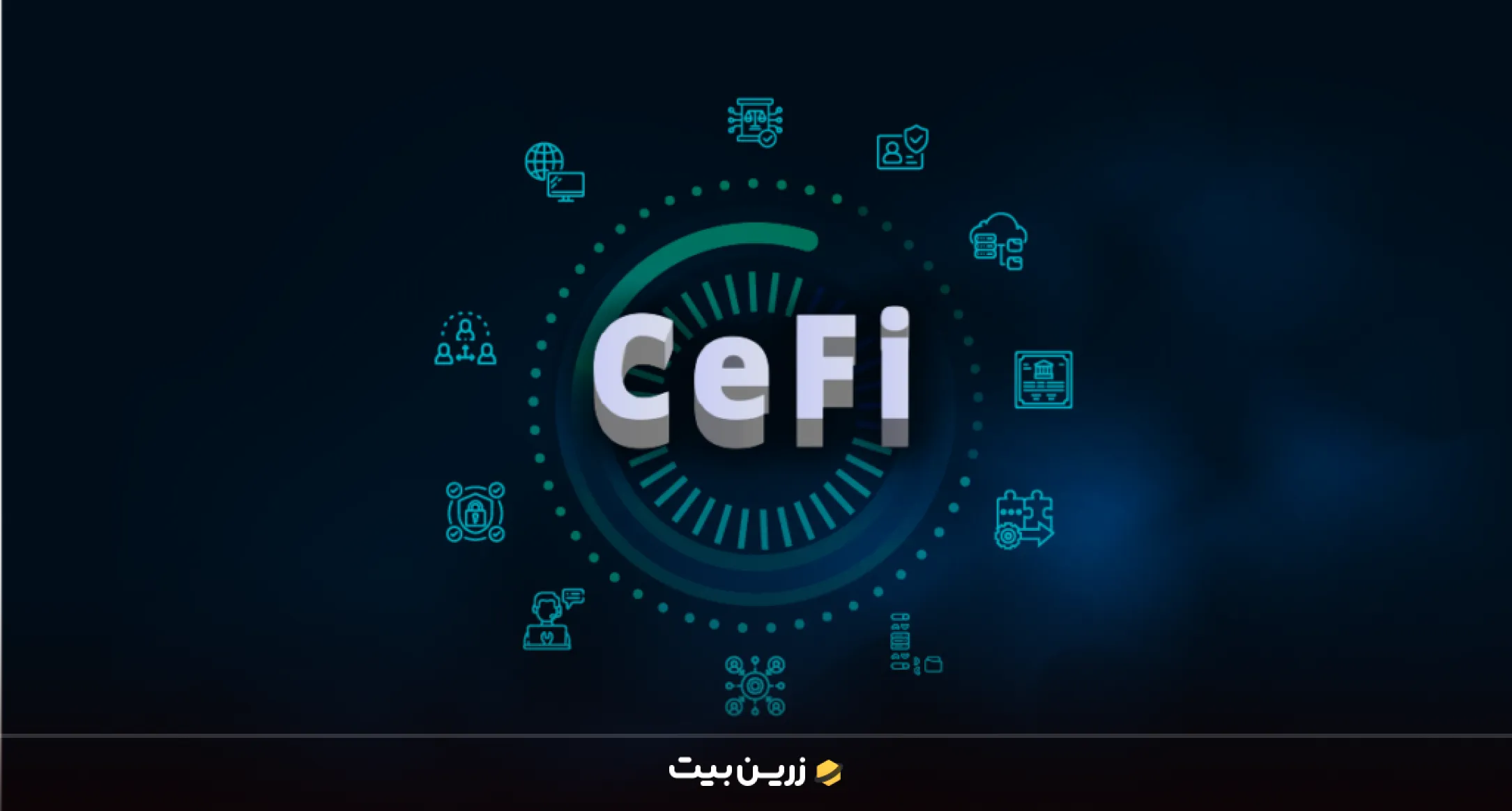 سیفای چیست؟