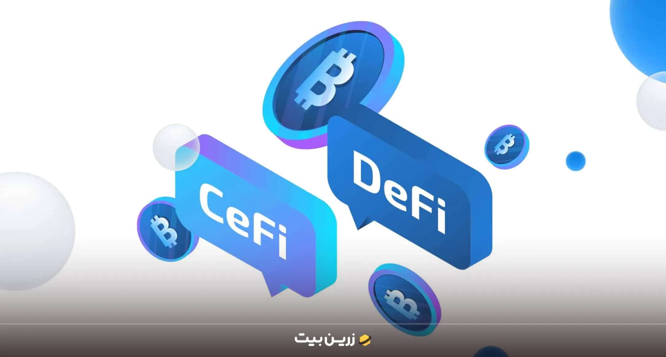 معرفی اصلی ‌ترین تفاوت ‌های دیفای و سیفای 
