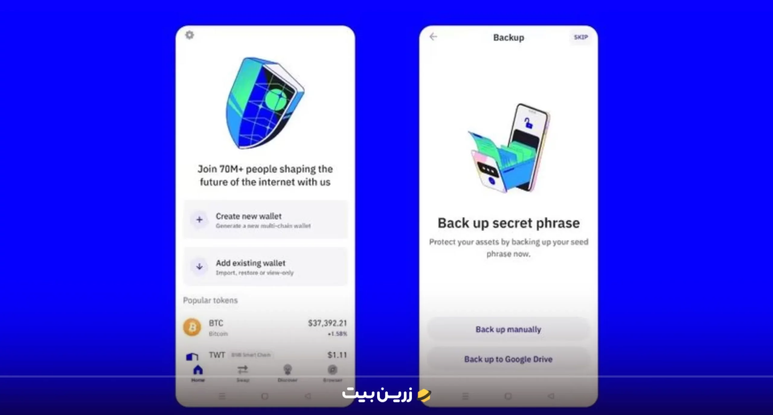 ساخت کیف پول تراست ولت