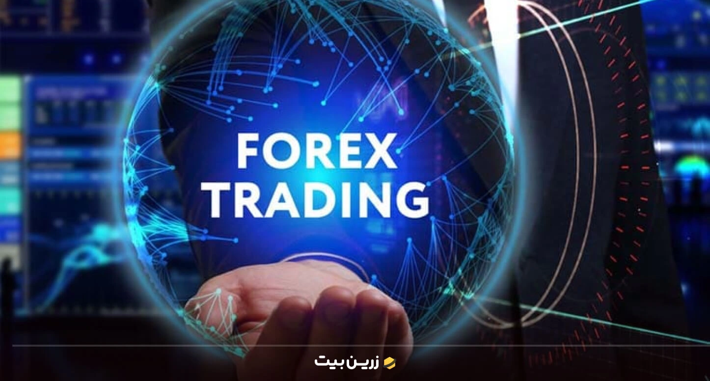 معرفی بازار فارکس