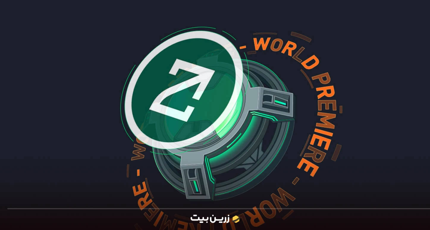 آیا شبکه زتا چین امنیت دارد؟