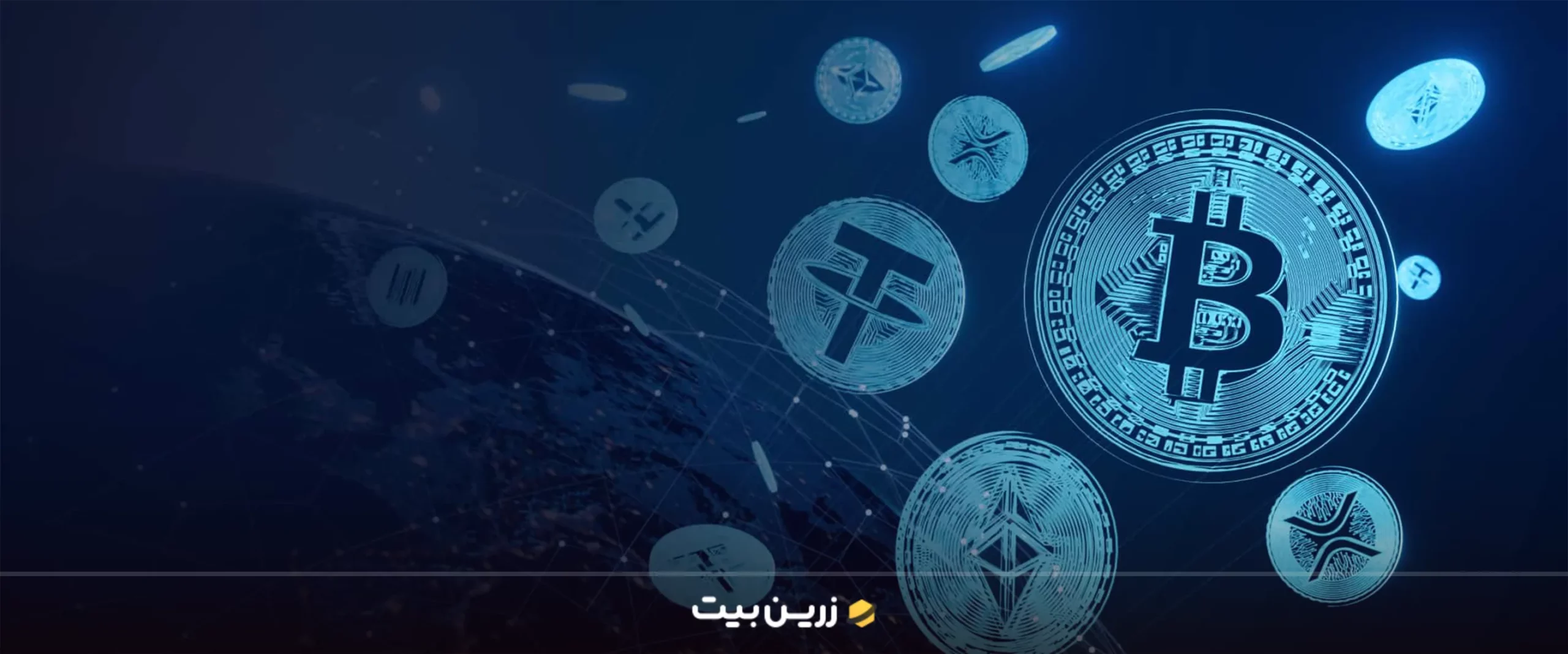 ارز دیجیتال