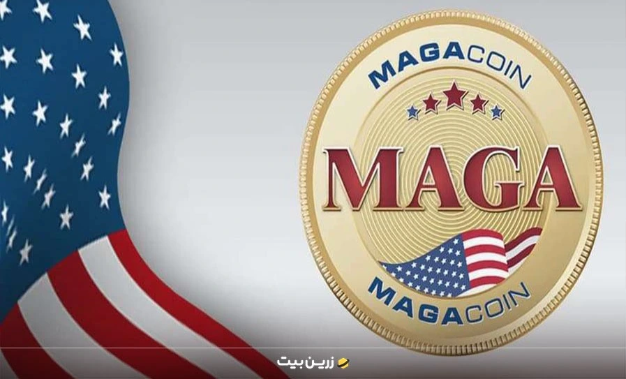 ارز دیجیتال MAGA