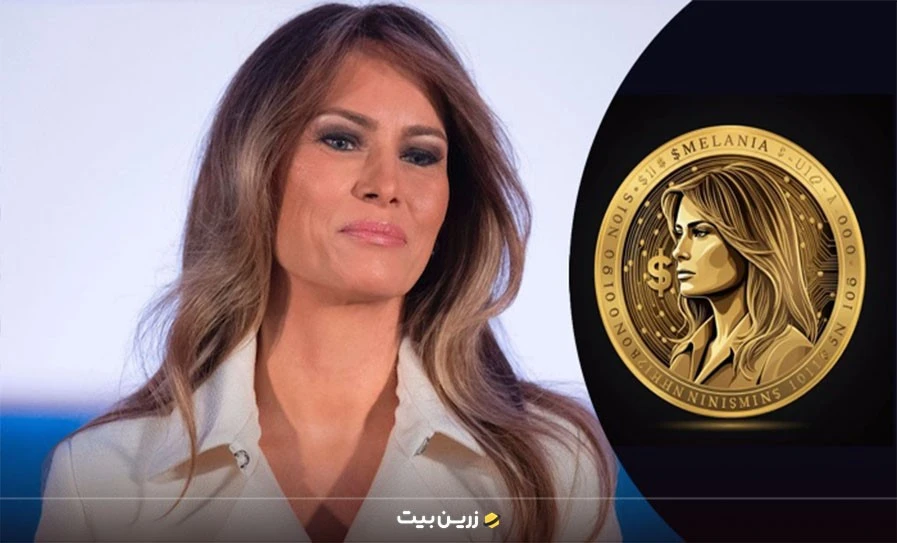 رمز ارز MELANIA