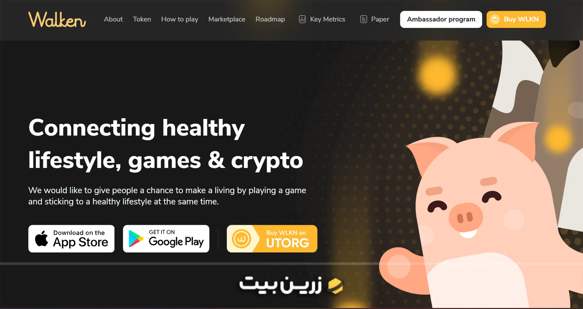برنامه موبایلی والکن