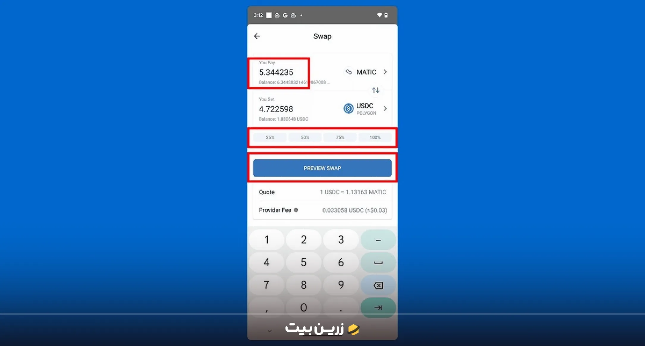 آموزش تبدیل ارز در تراست ولت (آپدیت 2025 + تصویری) 4 وارد کردن مقدار مورد نظر