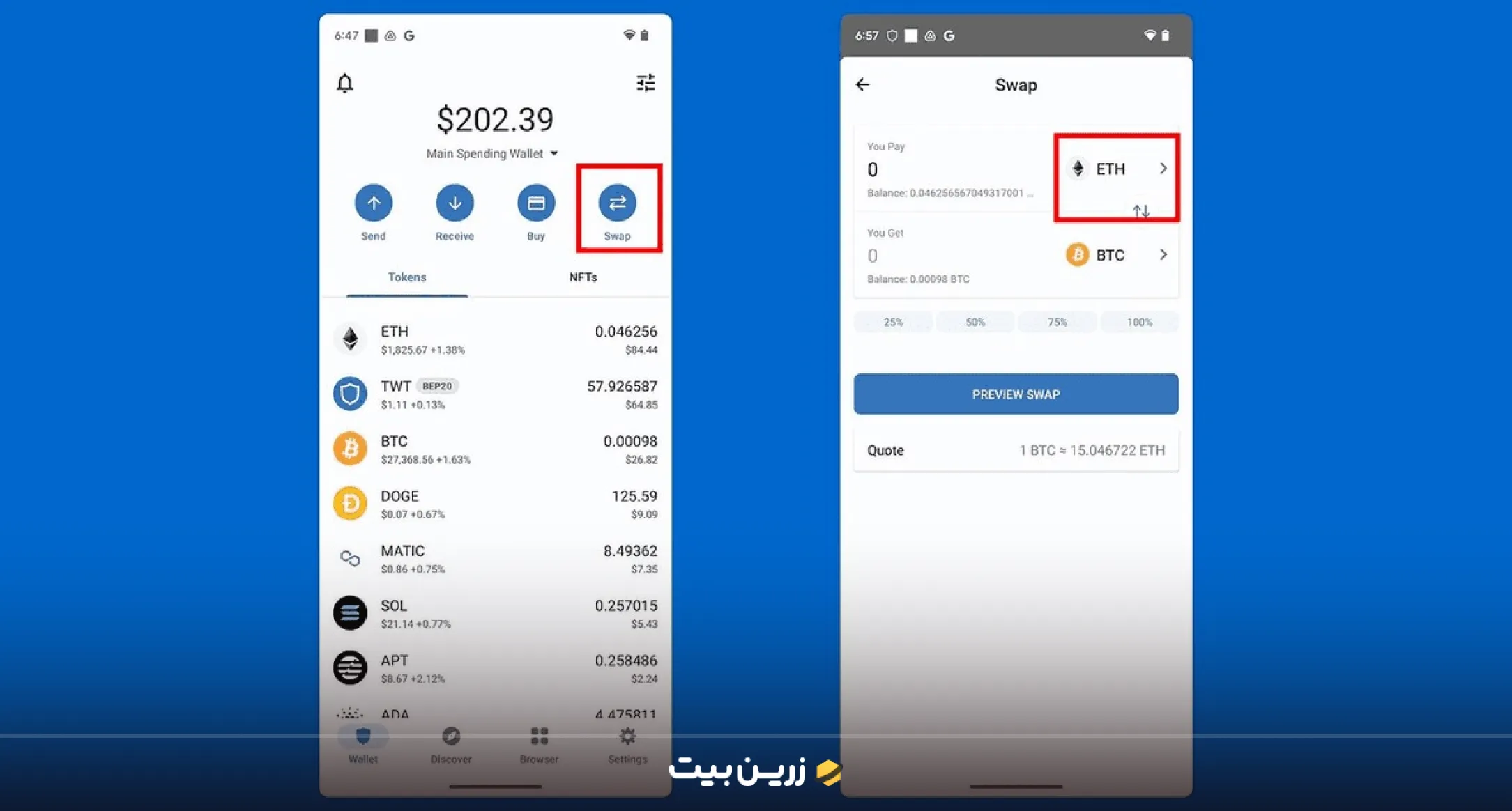 آموزش تبدیل ارز در تراست ولت (آپدیت 2025 + تصویری) 2 انتخاب گزینه “Swap” در تراست ولت