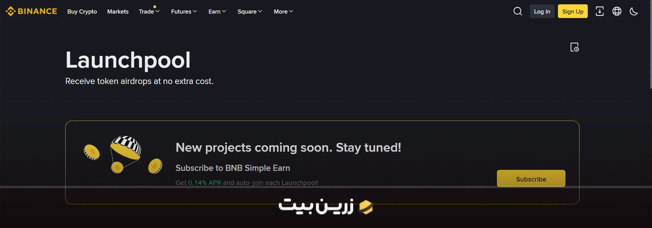 لانچ پد بایننس
