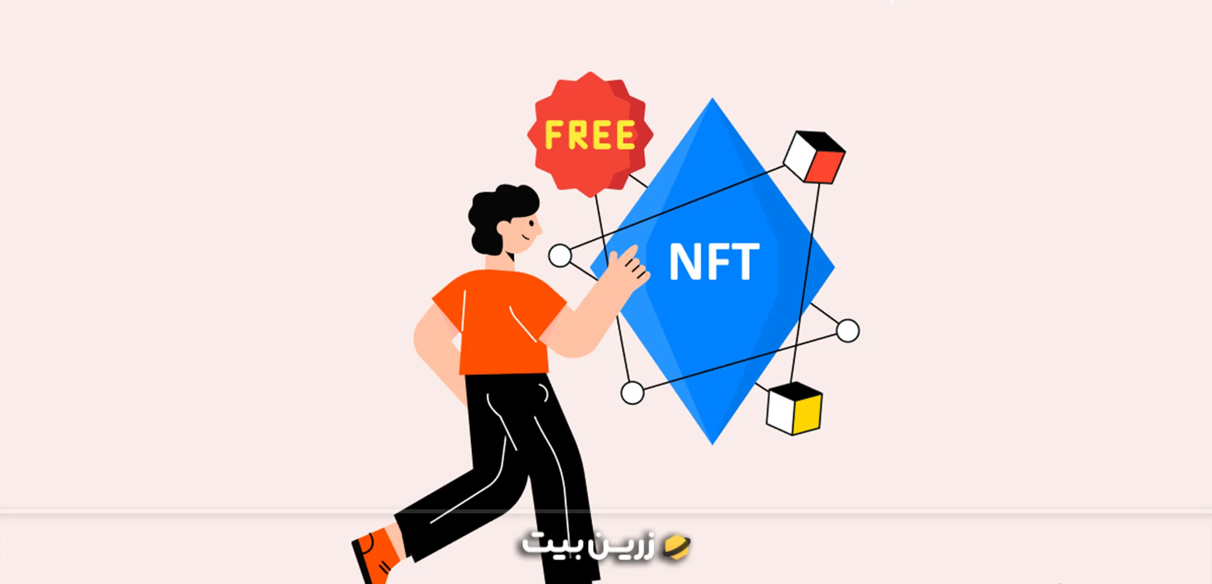 توکن NFT رایگان
