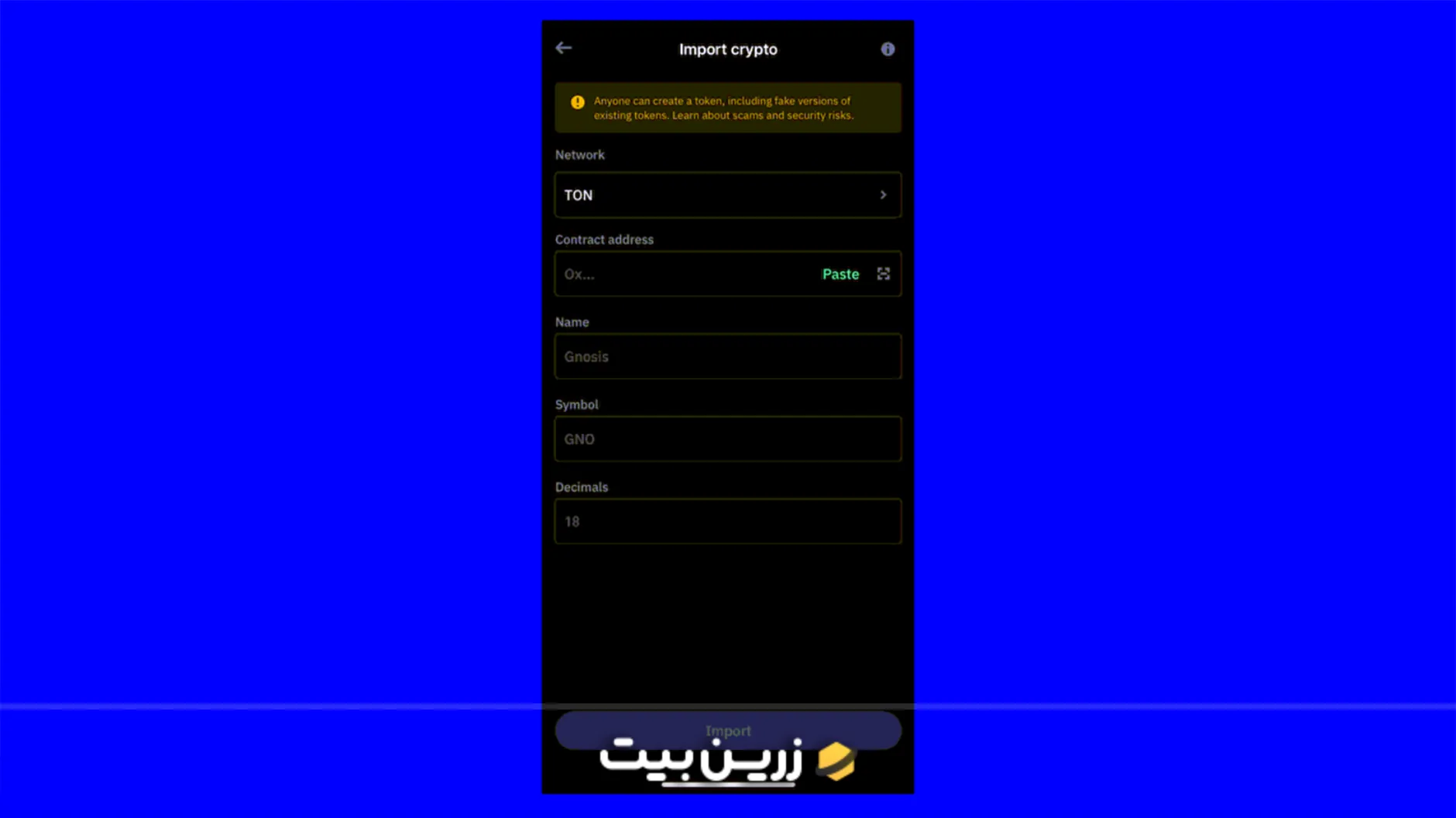 وارد کردن اطلاعات توکن در تراست ولت