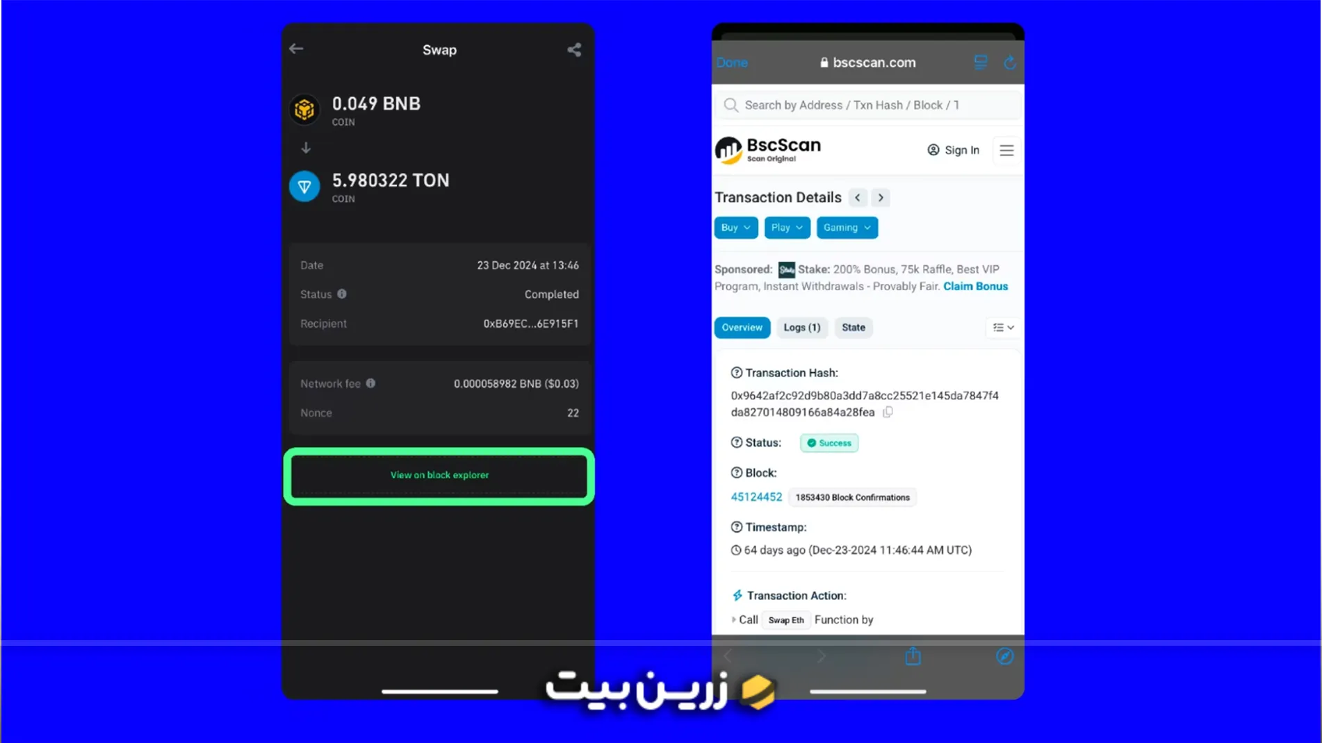 بررسی وضعیت تراکنش 