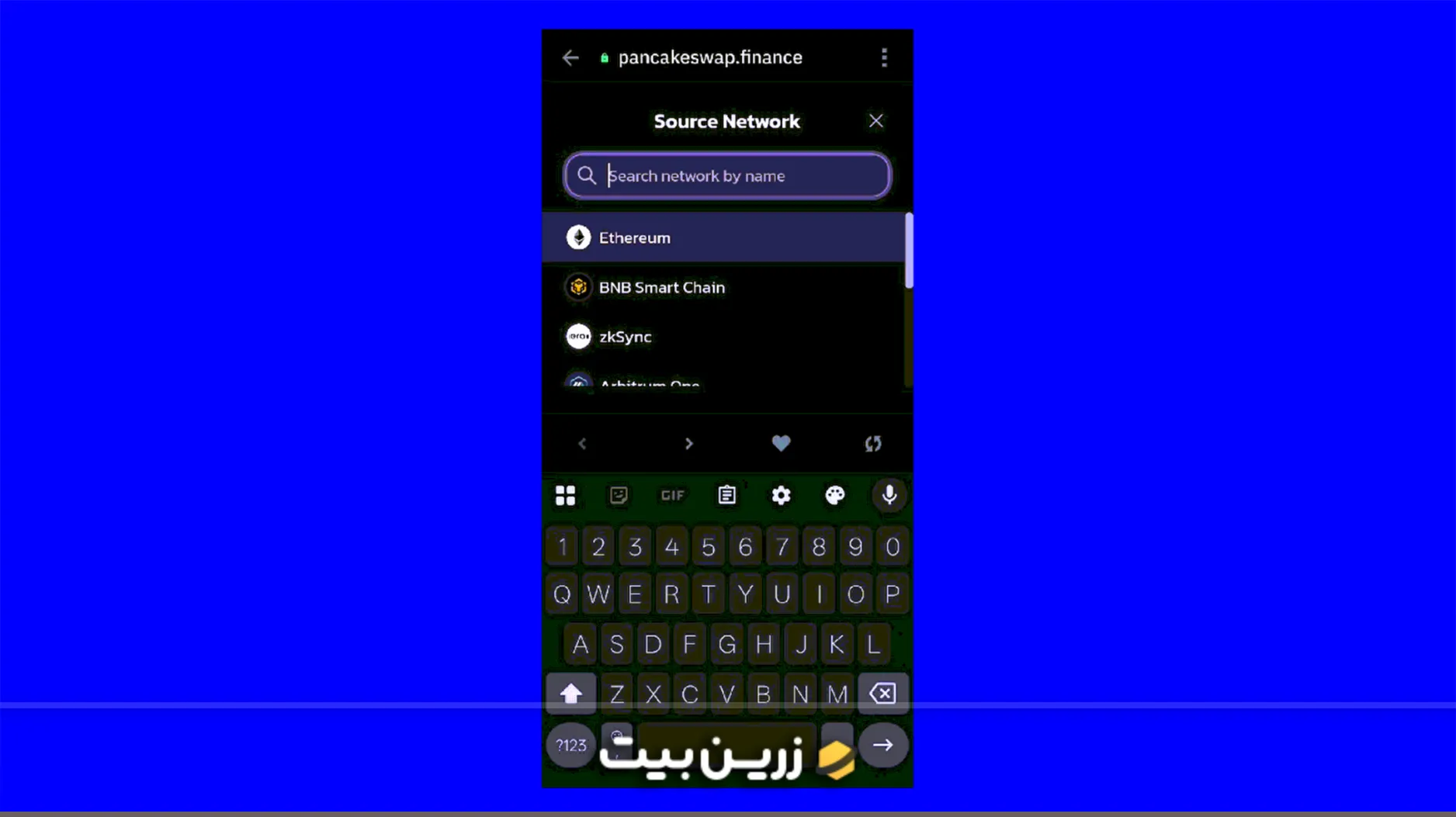 راه حل مشکل شبکه نادرست 