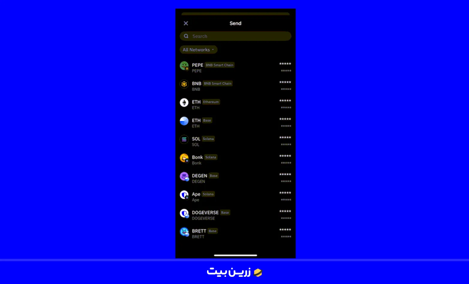 انتخاب ارز از لیست ارزها