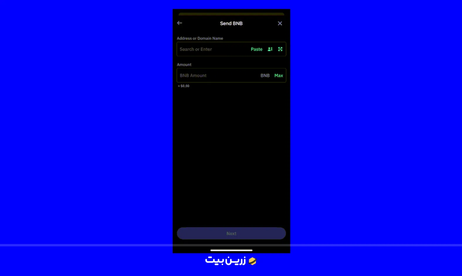 ارسال رمز ارز به صرافی در تراست ولت