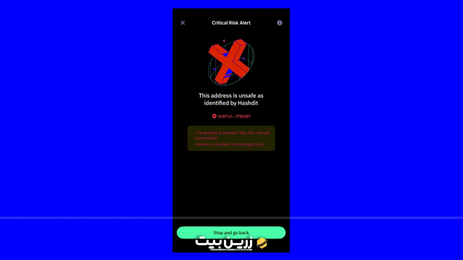 ارسال تراکنش به آدرس اشتباه