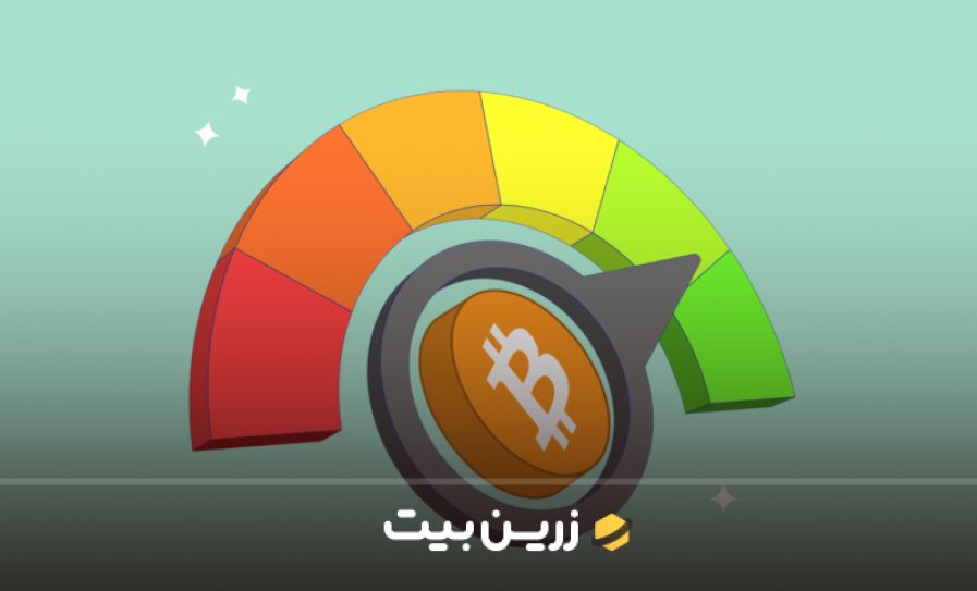 شاخص ترس و طمع بیت کوین