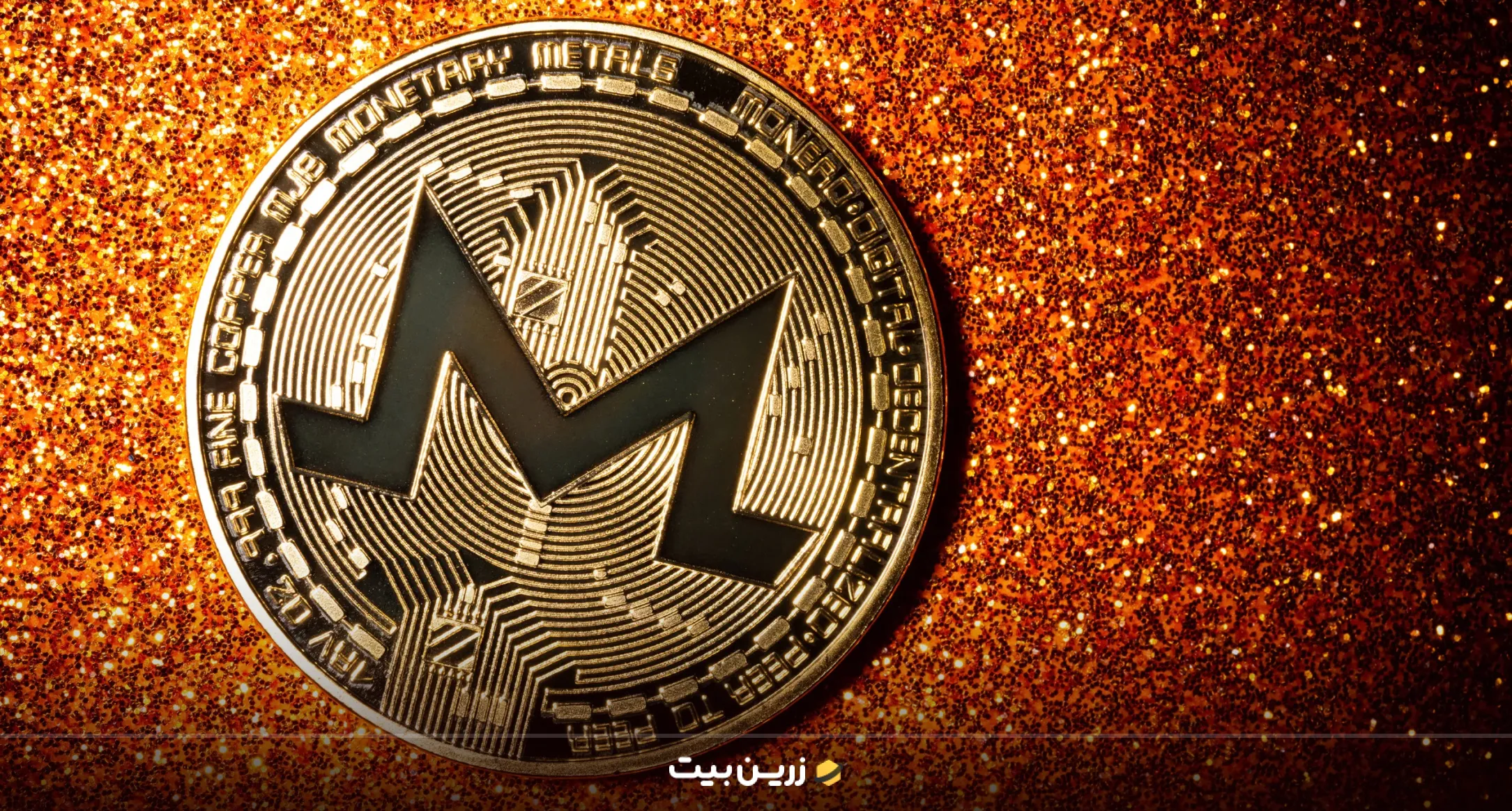 مونرو (XMR) از بهترین ارز دیجیتال برای استخراج با موبایل