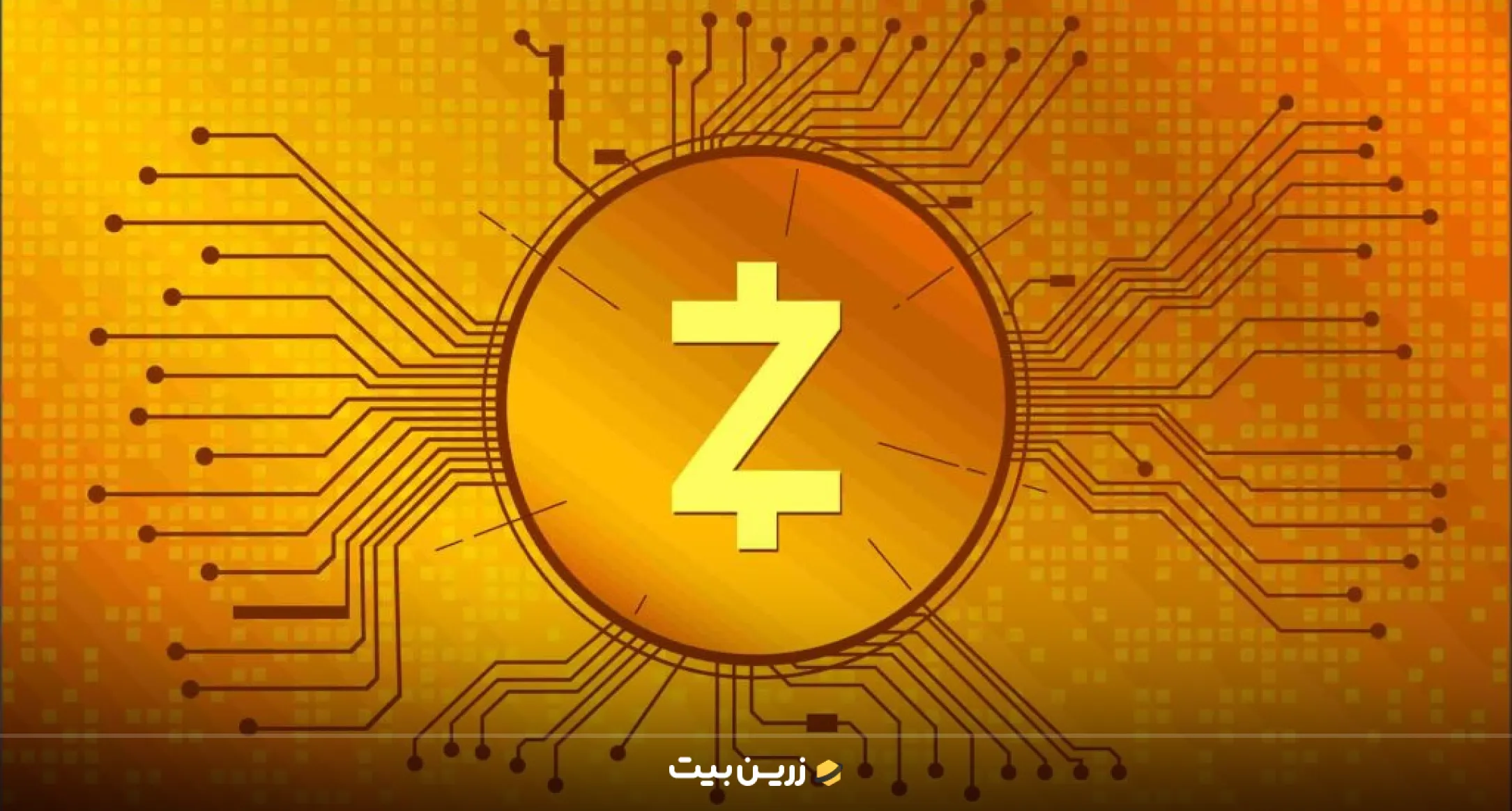  زی کش (ZEC) از بهترین ارز دیجیتال برای استخراج با موبایل